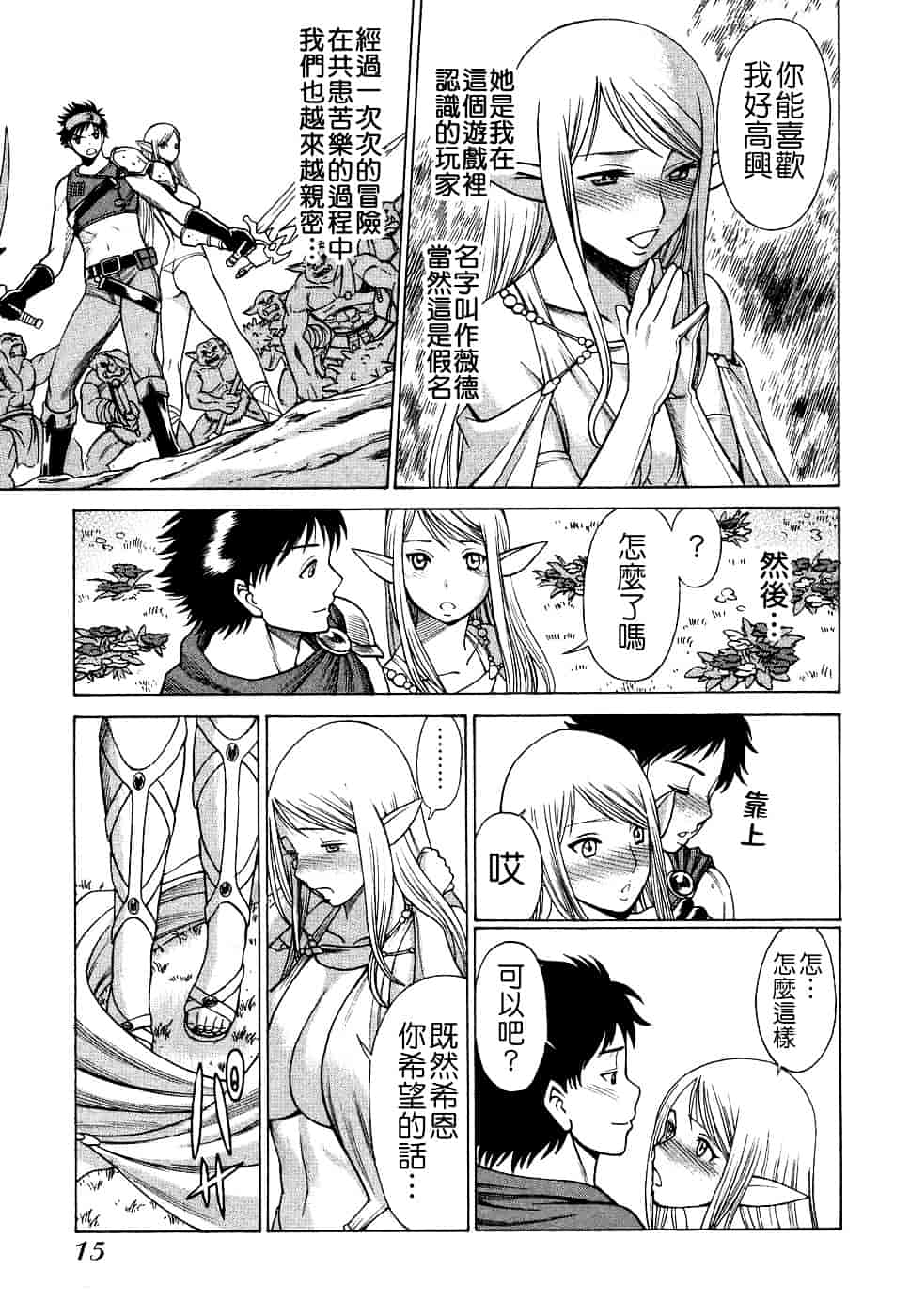 [環望] ね・と・げ [Badluck1205#39]_第1集