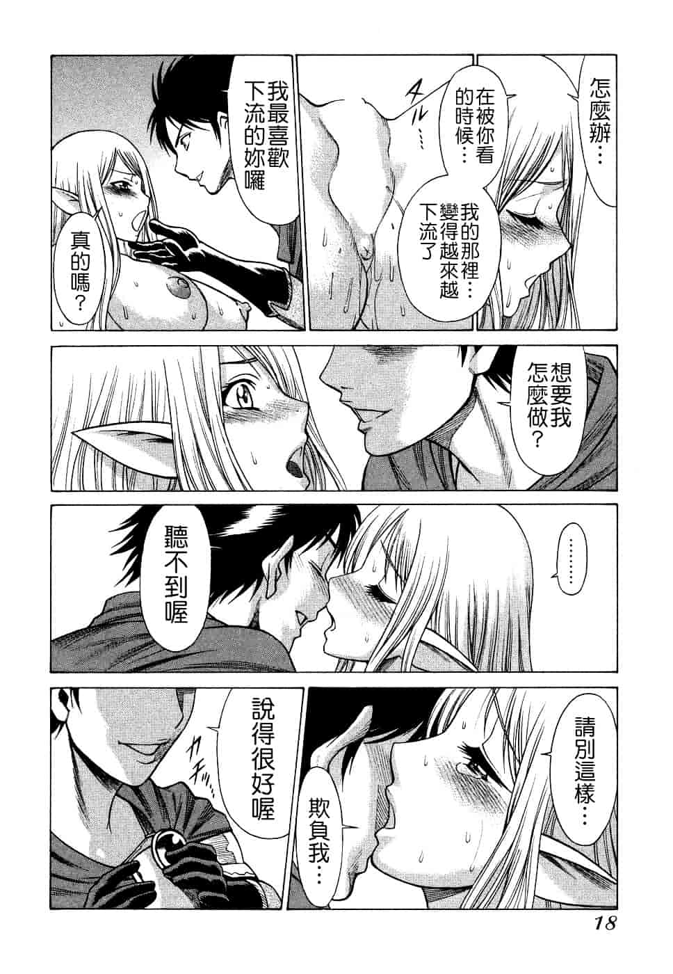 [環望] ね・と・げ [Badluck1205#39]_第2集