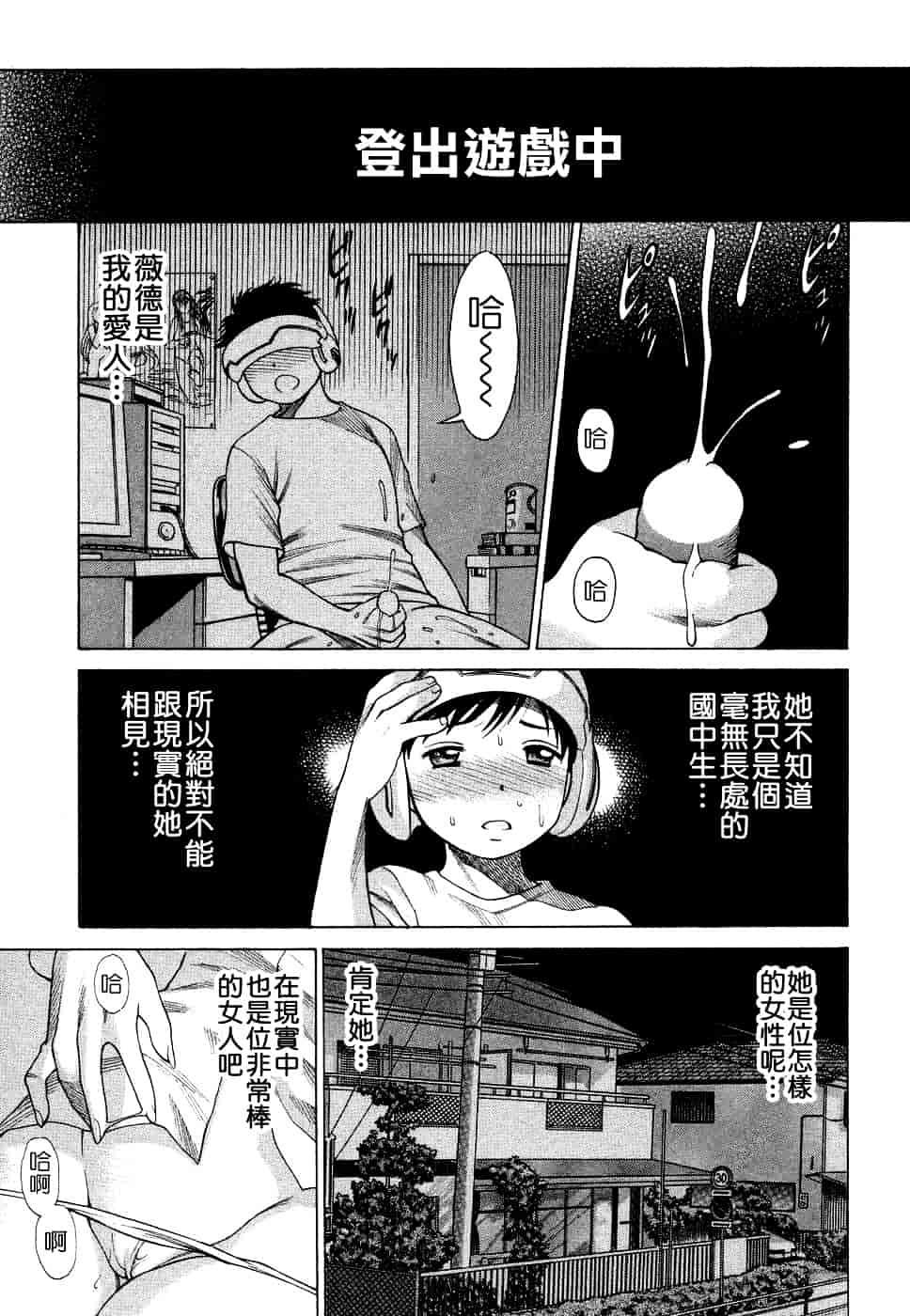 [環望] ね・と・げ [Badluck1205#39]_第2集