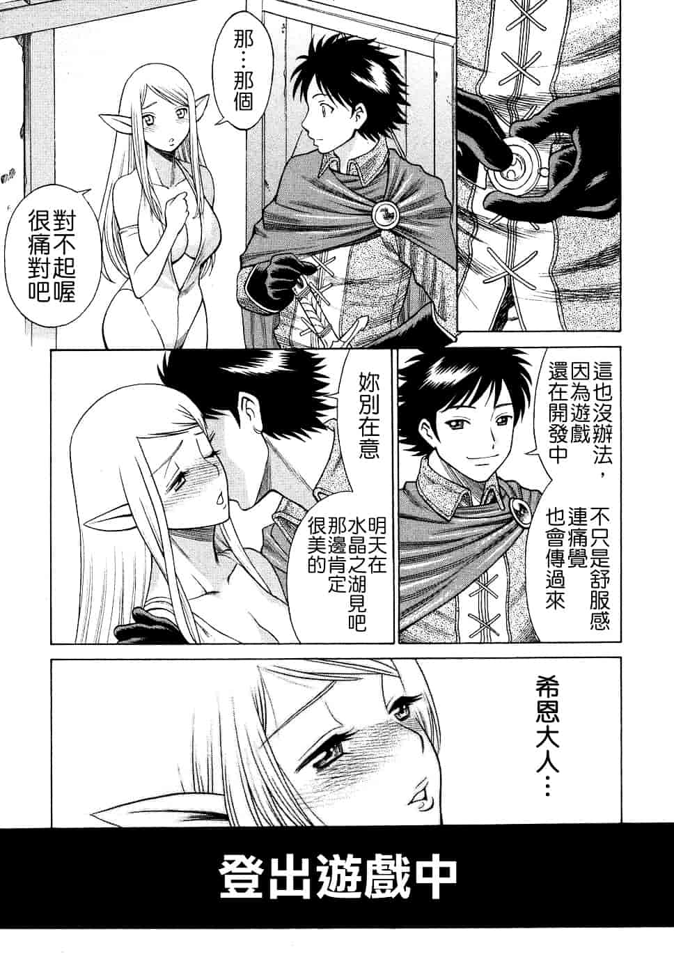 [環望] ね・と・げ [Badluck1205#39]_第2集