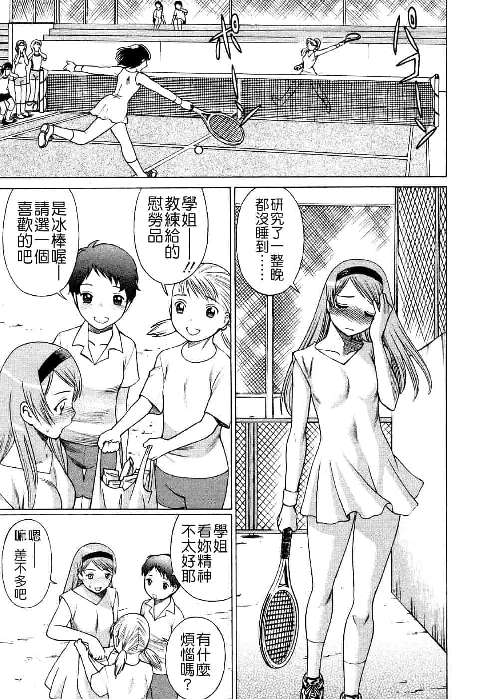 [環望] ね・と・げ [Badluck1205#39]_第2集