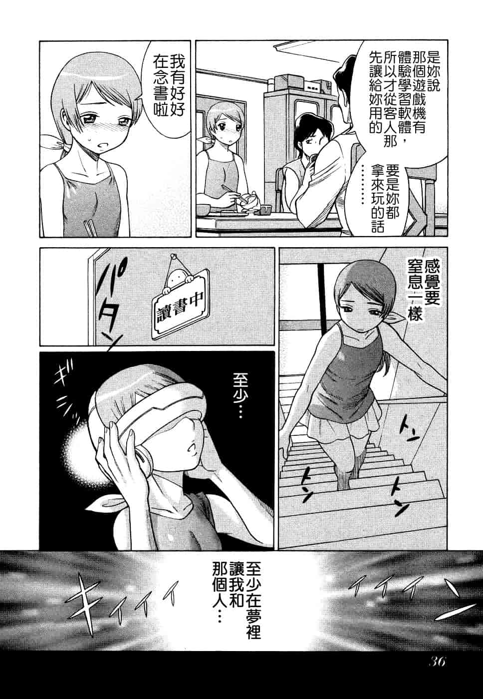[環望] ね・と・げ [Badluck1205#39]_第2集