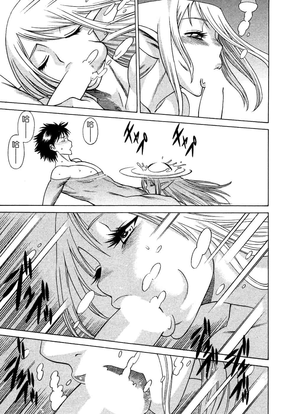 [環望] ね・と・げ [Badluck1205#39]_第3集