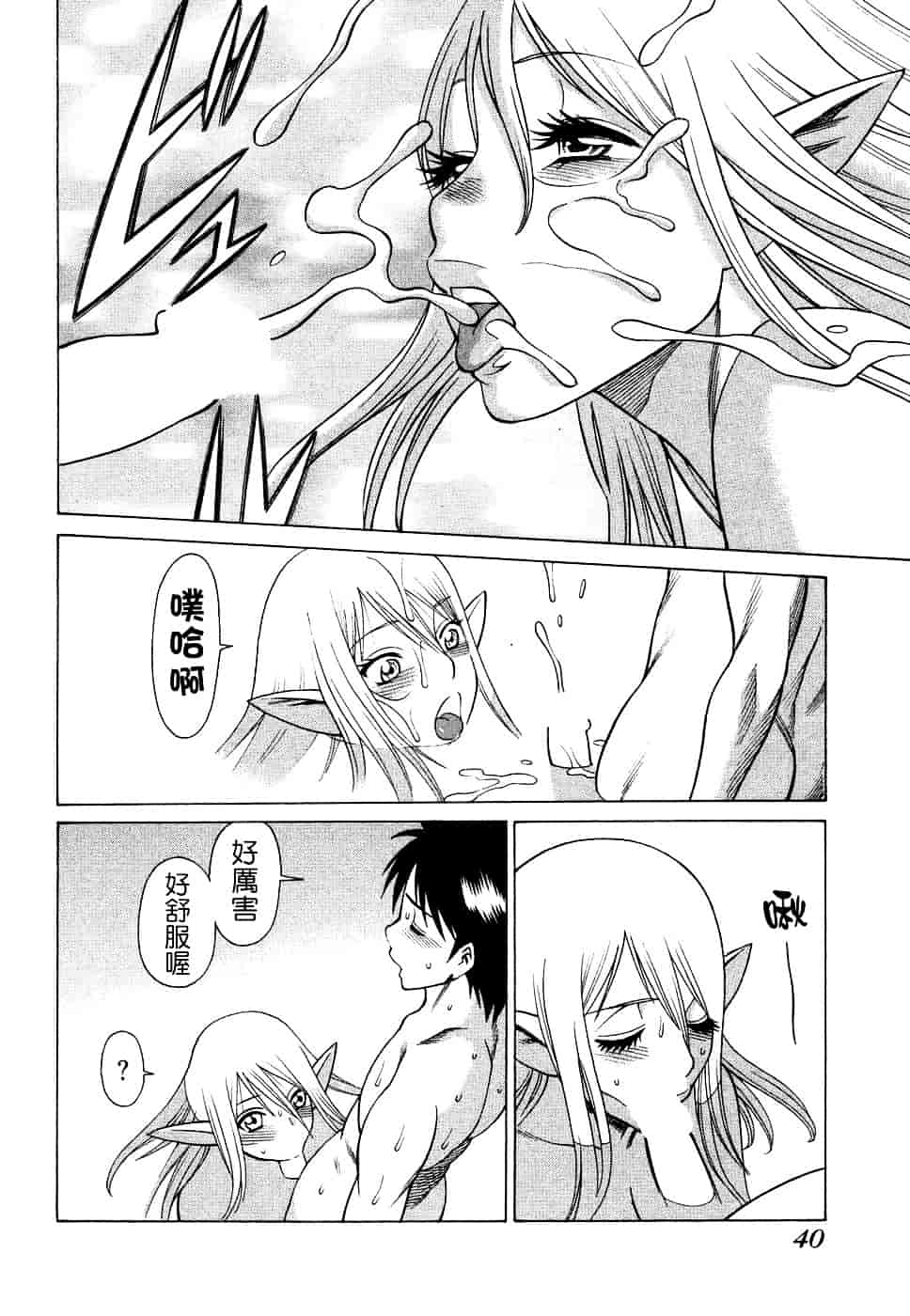 [環望] ね・と・げ [Badluck1205#39]_第3集