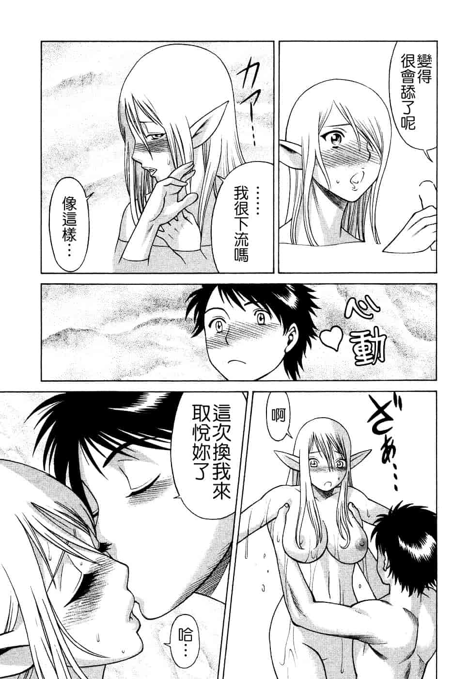 [環望] ね・と・げ [Badluck1205#39]_第3集
