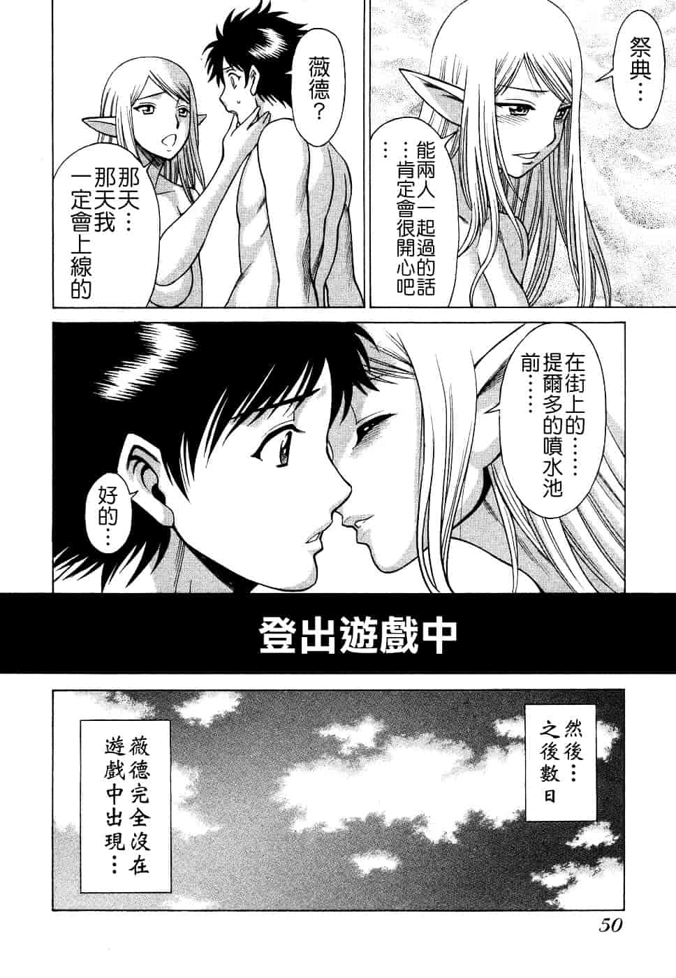 [環望] ね・と・げ [Badluck1205#39]_第3集