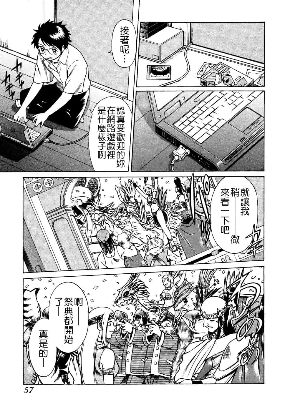 [環望] ね・と・げ [Badluck1205#39]_第3集