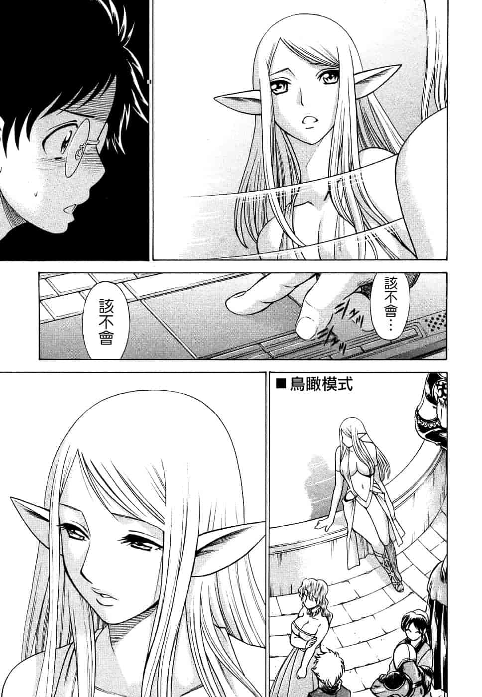 [環望] ね・と・げ [Badluck1205#39]_第4集