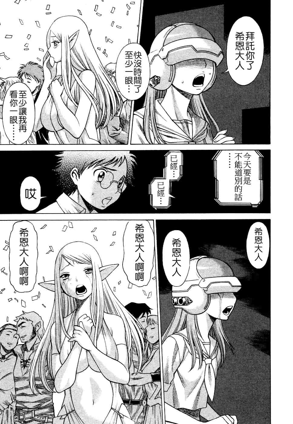 [環望] ね・と・げ [Badluck1205#39]_第4集