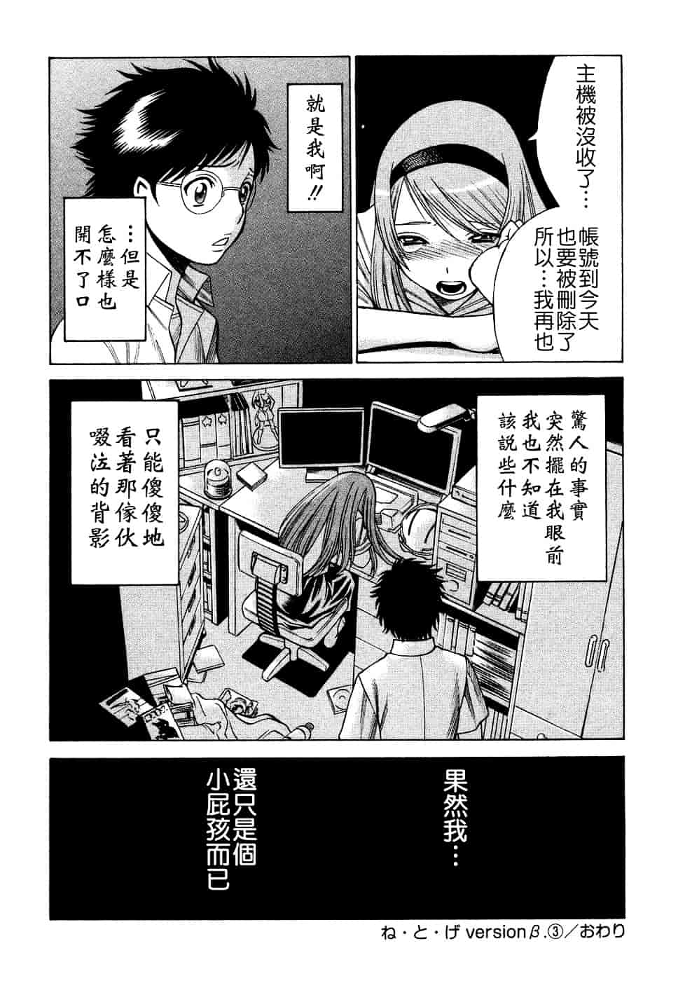 [環望] ね・と・げ [Badluck1205#39]_第4集