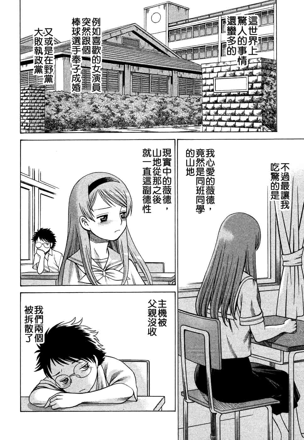 [環望] ね・と・げ [Badluck1205#39]_第4集