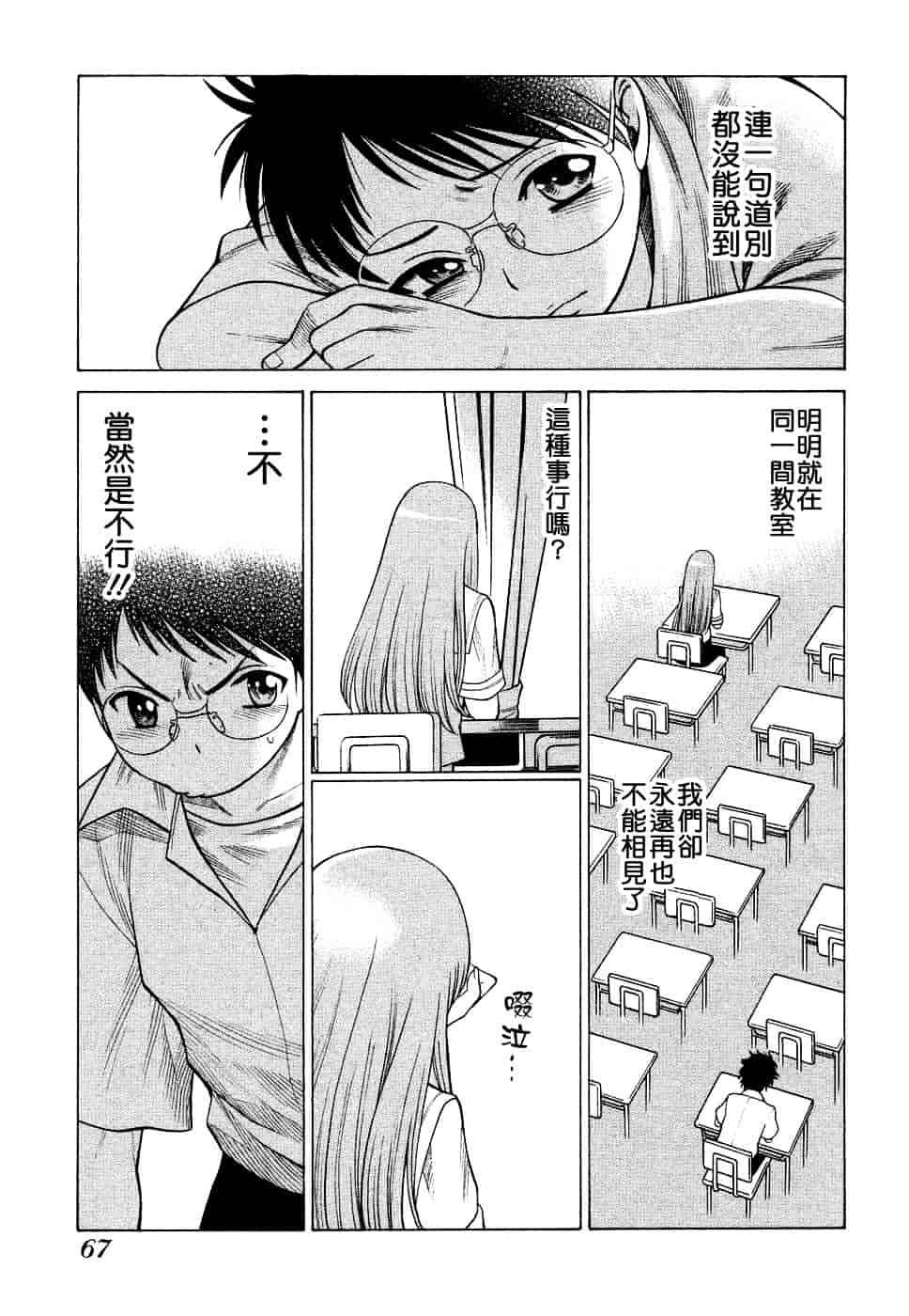 [環望] ね・と・げ [Badluck1205#39]_第4集