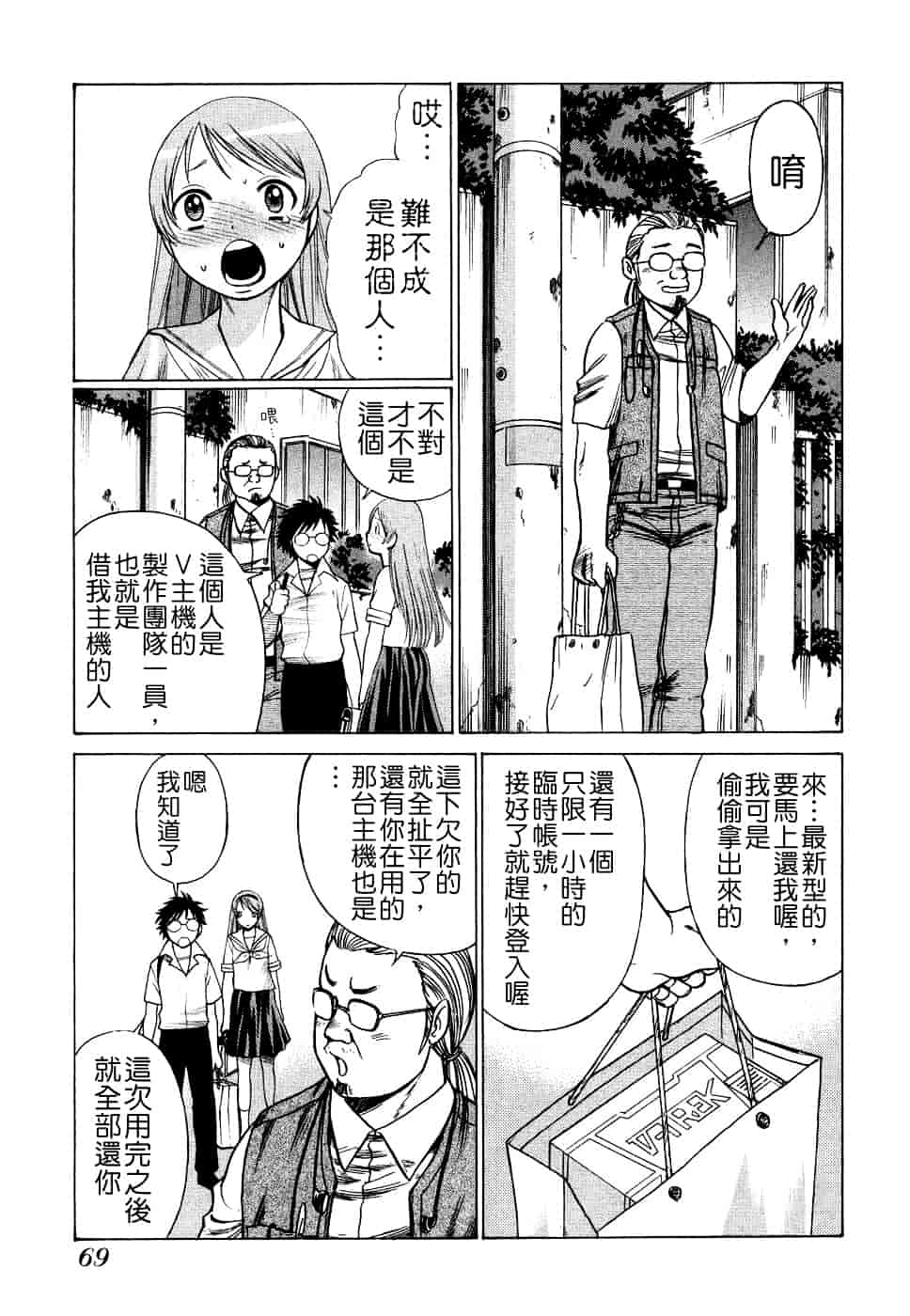 [環望] ね・と・げ [Badluck1205#39]_第4集