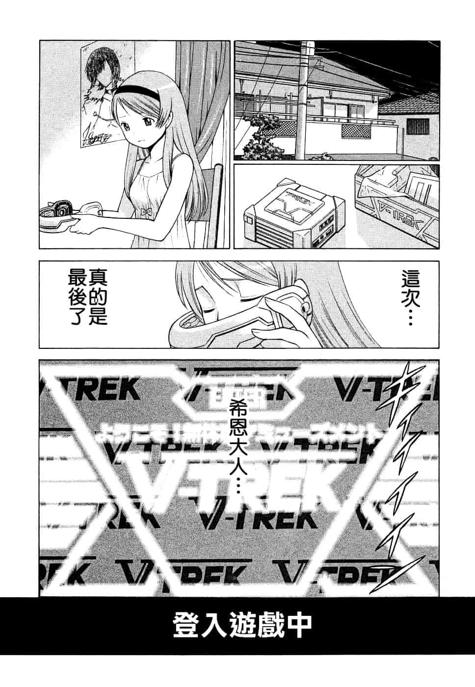 [環望] ね・と・げ [Badluck1205#39]_第4集