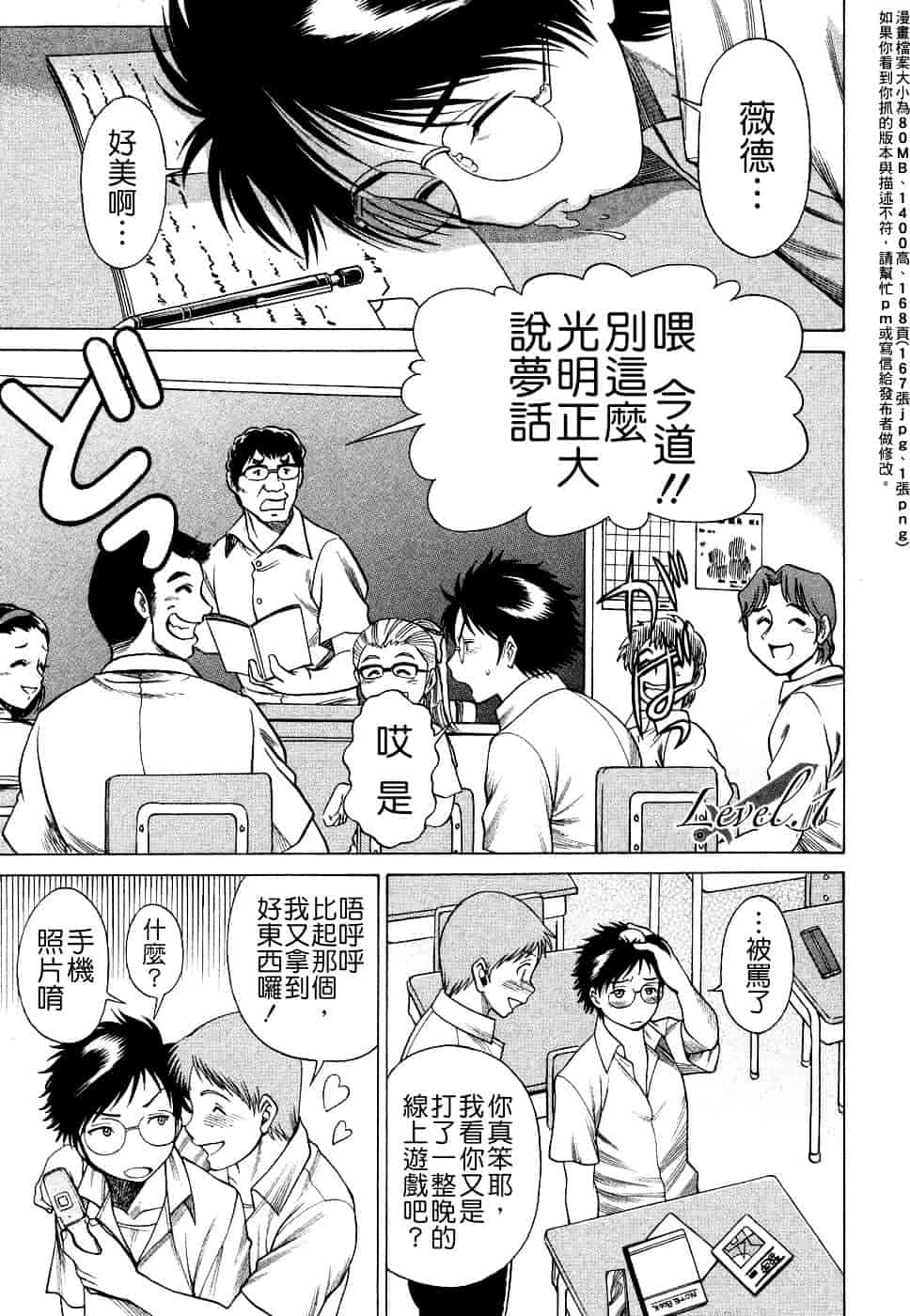 [環望] ね・と・げ [Badluck1205#39]_第1集