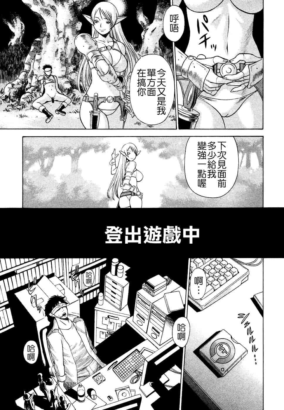 [環望] ね・と・げ [Badluck1205#39]_第5集