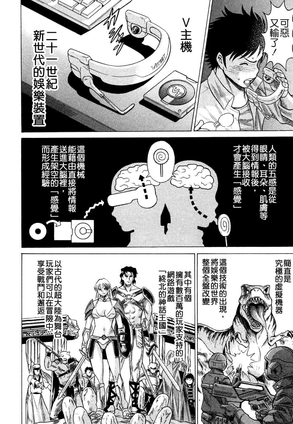 [環望] ね・と・げ [Badluck1205#39]_第5集