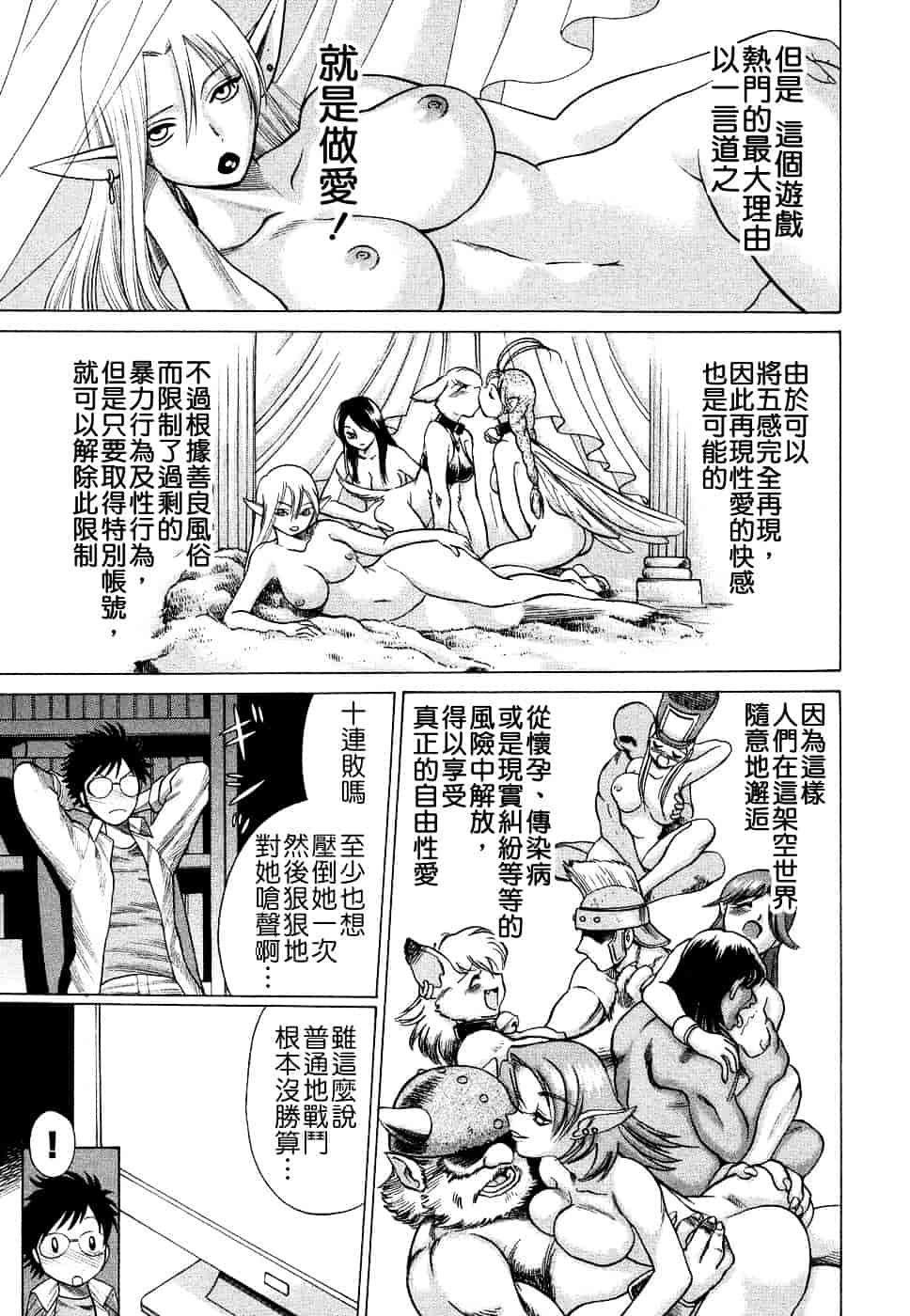 [環望] ね・と・げ [Badluck1205#39]_第5集