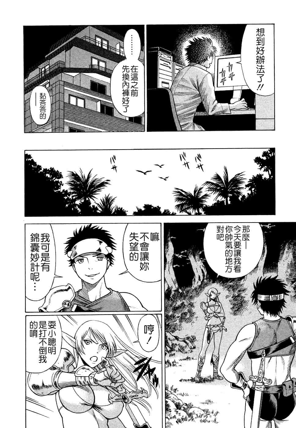 [環望] ね・と・げ [Badluck1205#39]_第5集