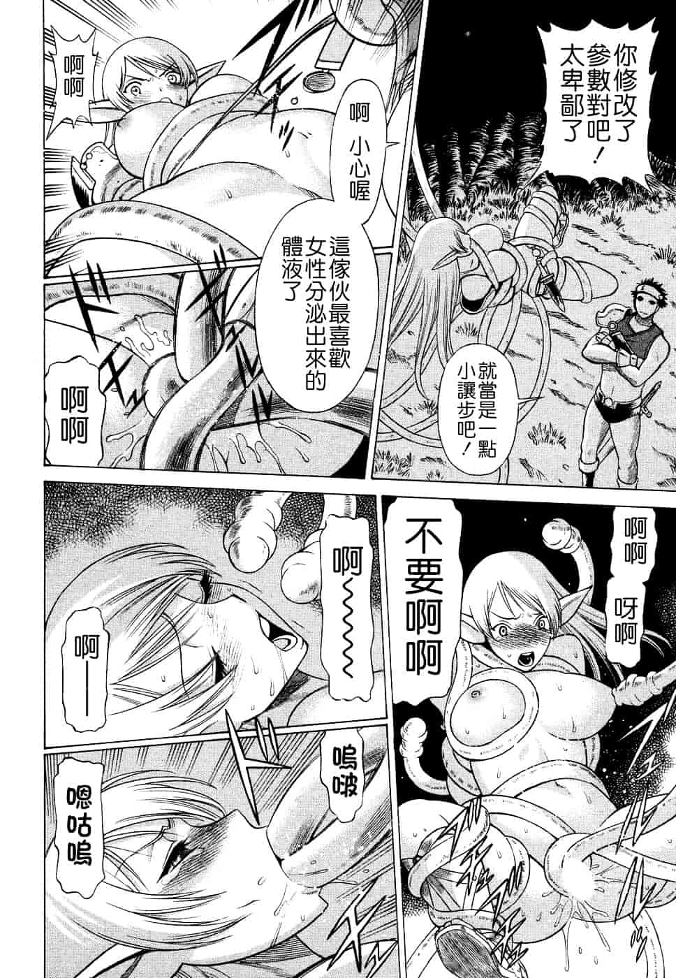 [環望] ね・と・げ [Badluck1205#39]_第5集