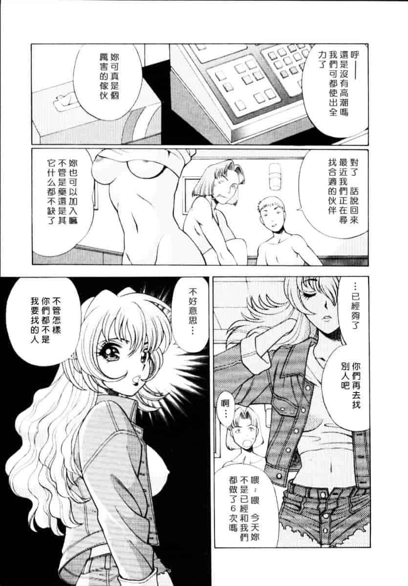 [環望] イイことしないか小猫ちゃん 上_第1集