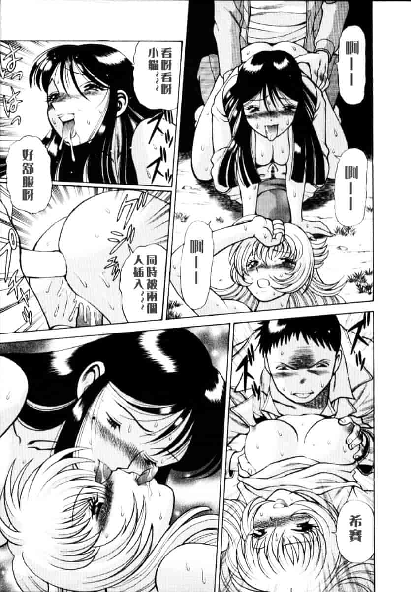[環望] イイことしないか小猫ちゃん 上_第6集