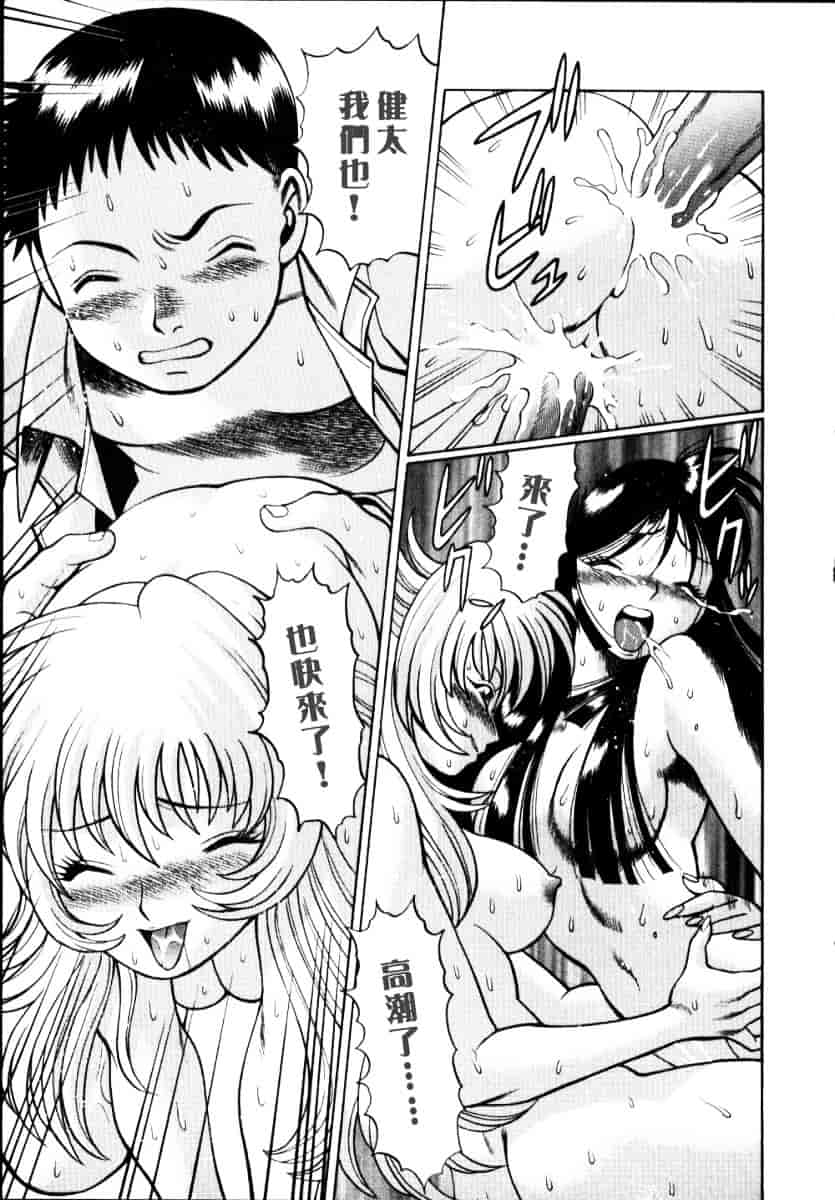 [環望] イイことしないか小猫ちゃん 上_第6集