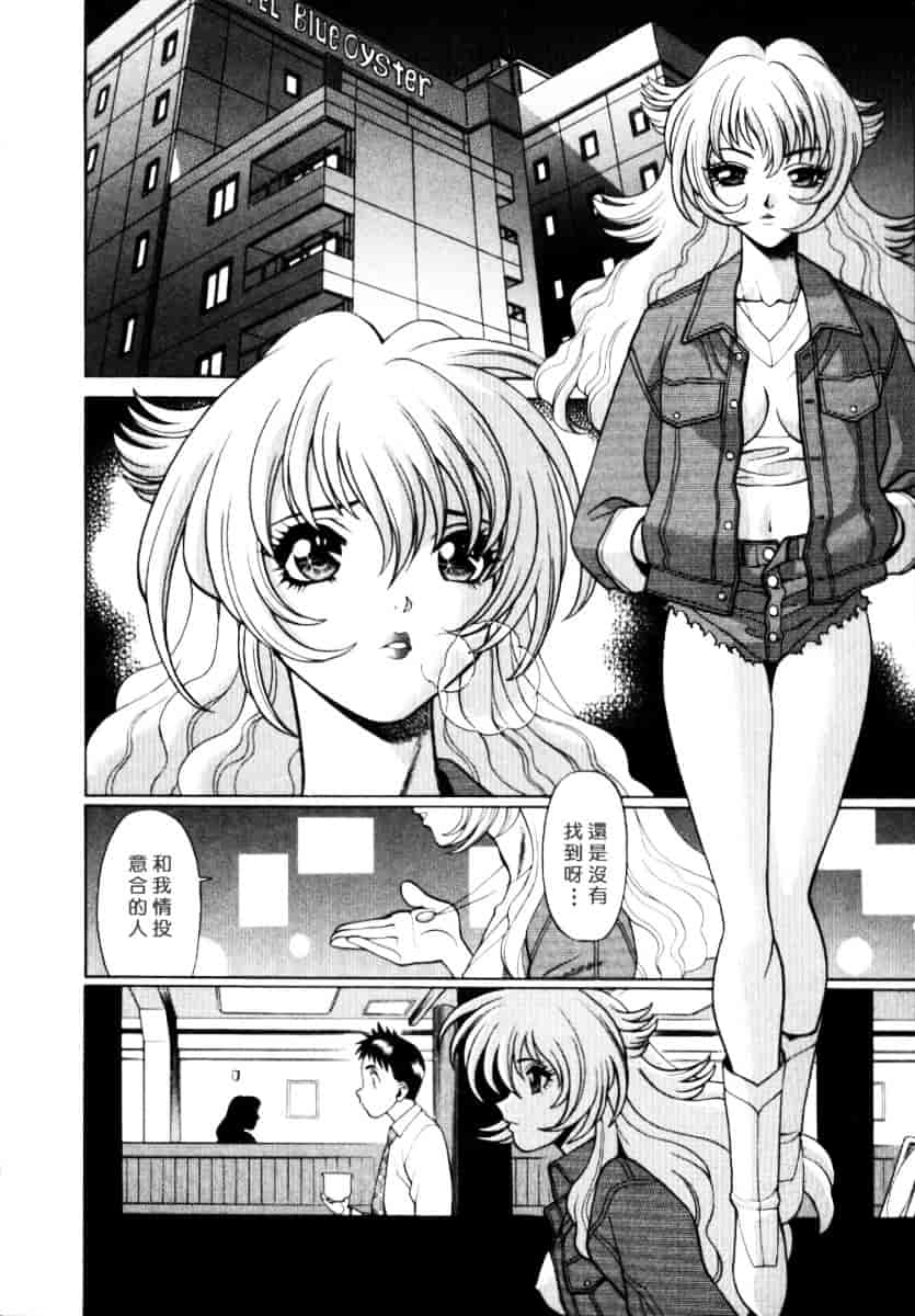 [環望] イイことしないか小猫ちゃん 上_第1集