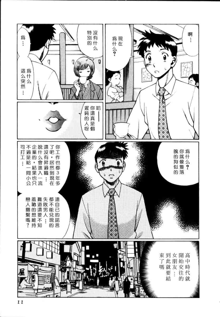 [環望] イイことしないか小猫ちゃん 上_第1集
