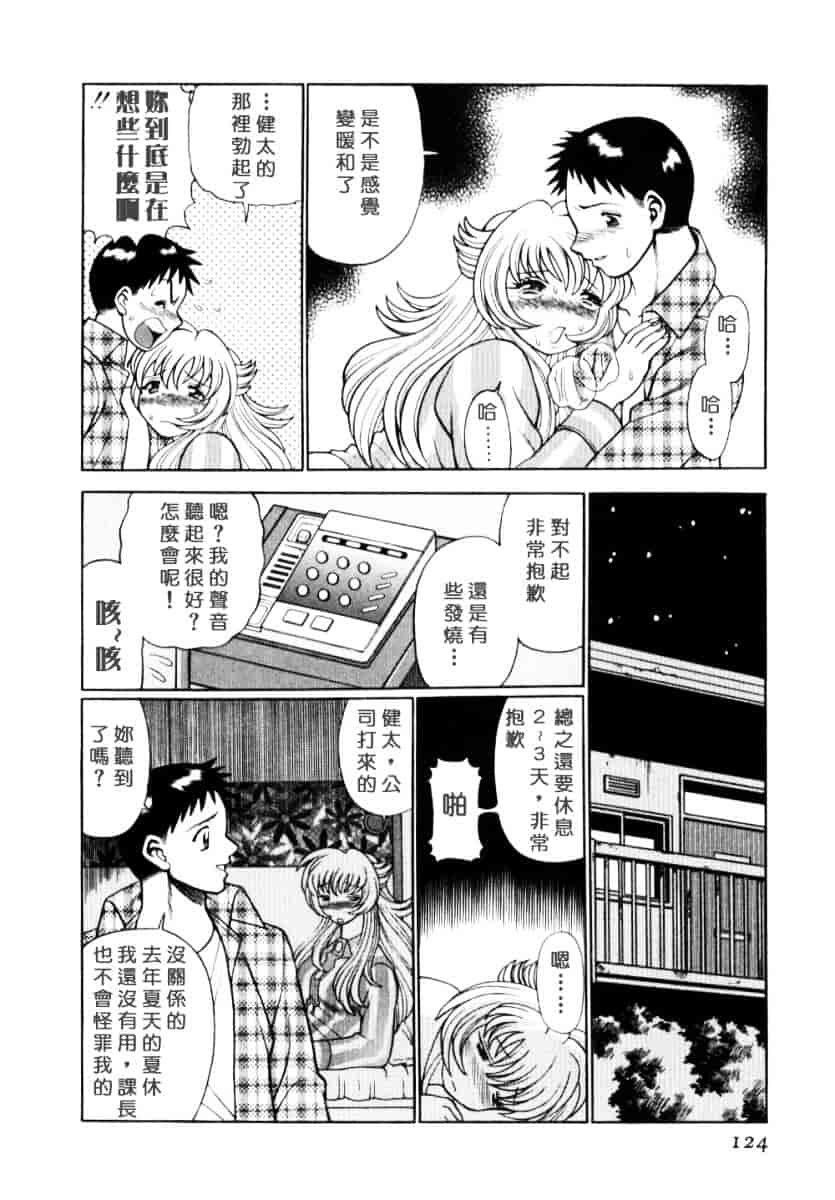 [環望] イイことしないか小猫ちゃん 上_第6集