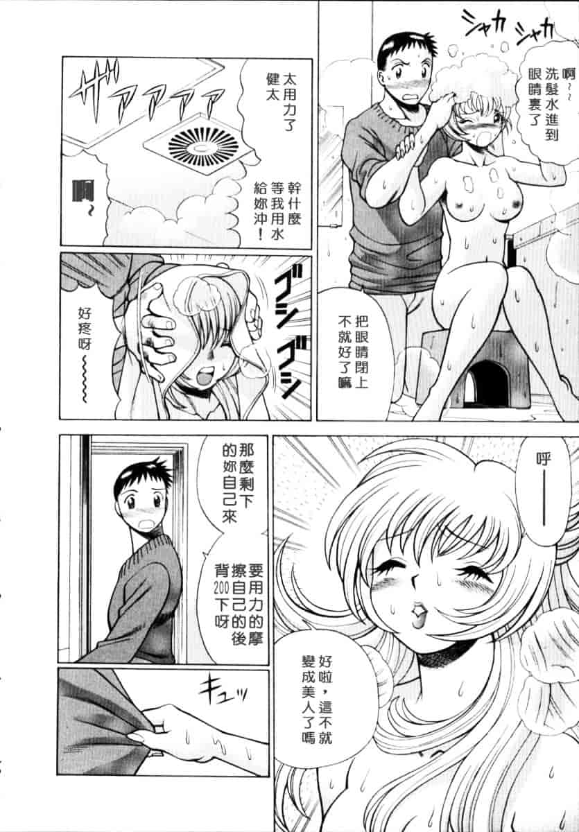 [環望] イイことしないか小猫ちゃん 上_第7集