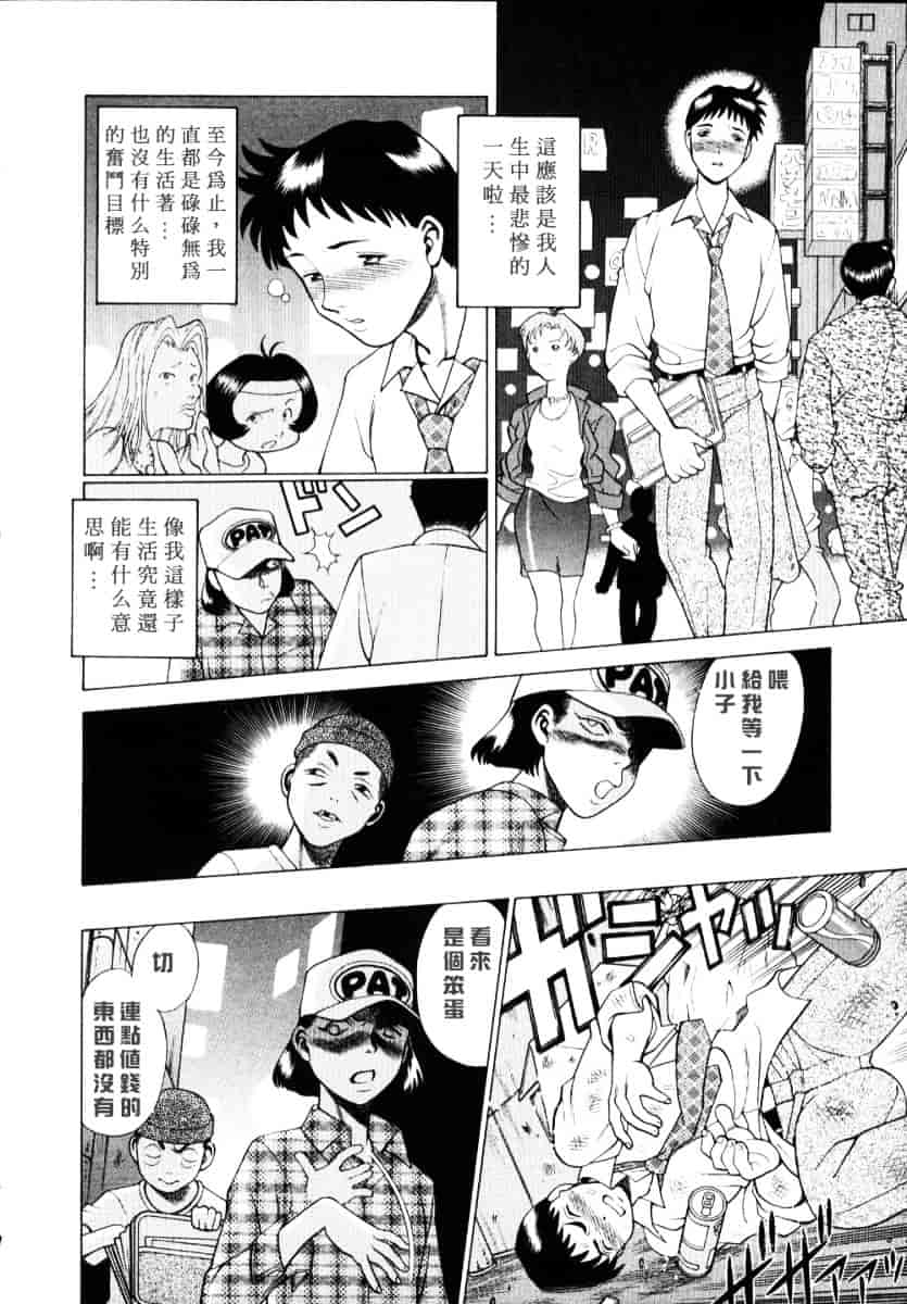 [環望] イイことしないか小猫ちゃん 上_第1集