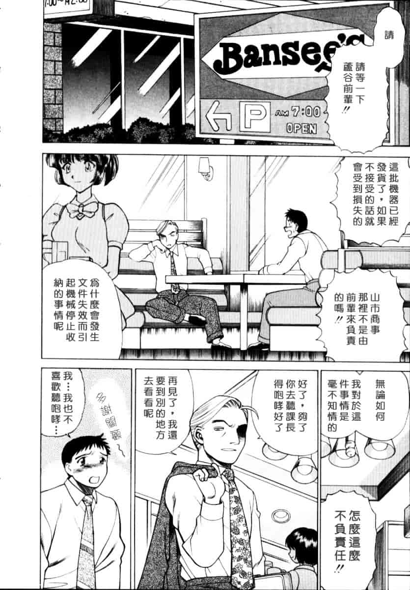 [環望] イイことしないか小猫ちゃん 上_第7集