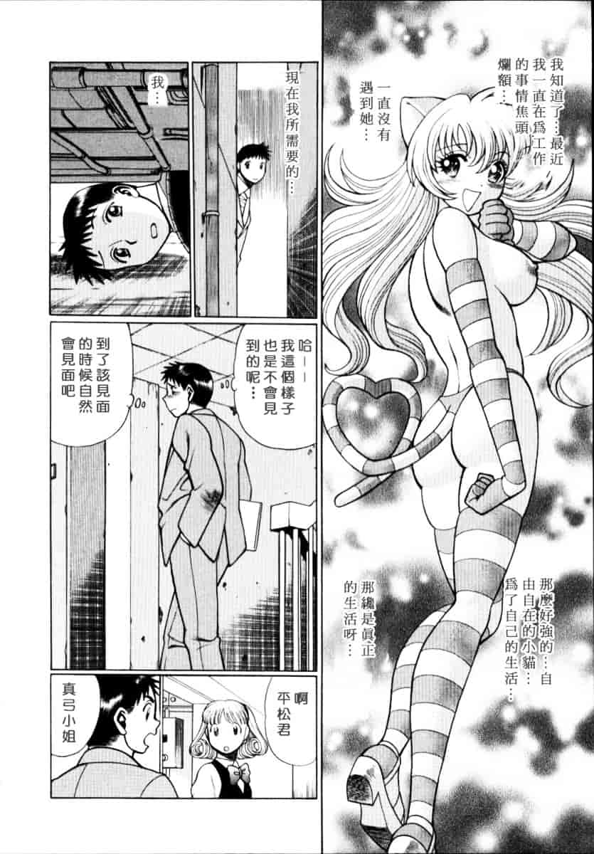 [環望] イイことしないか小猫ちゃん 上_第7集