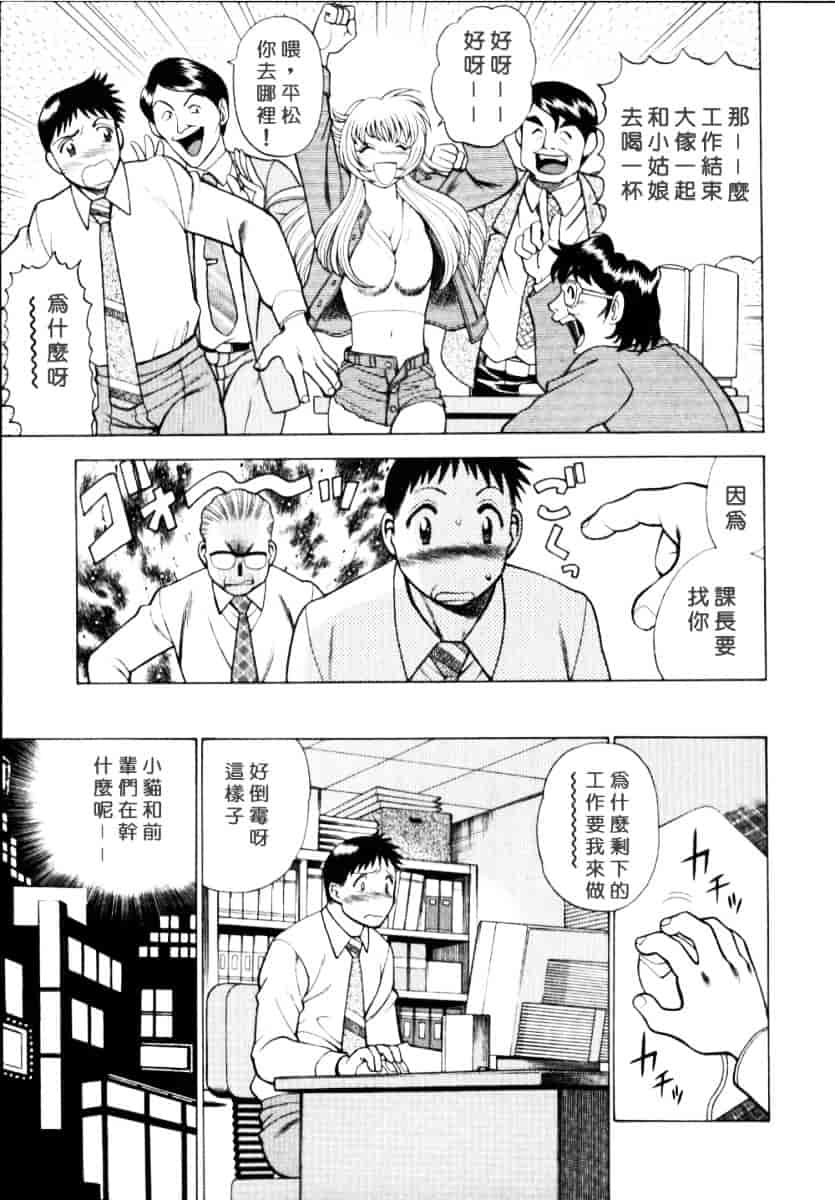 [環望] イイことしないか小猫ちゃん 上_第7集