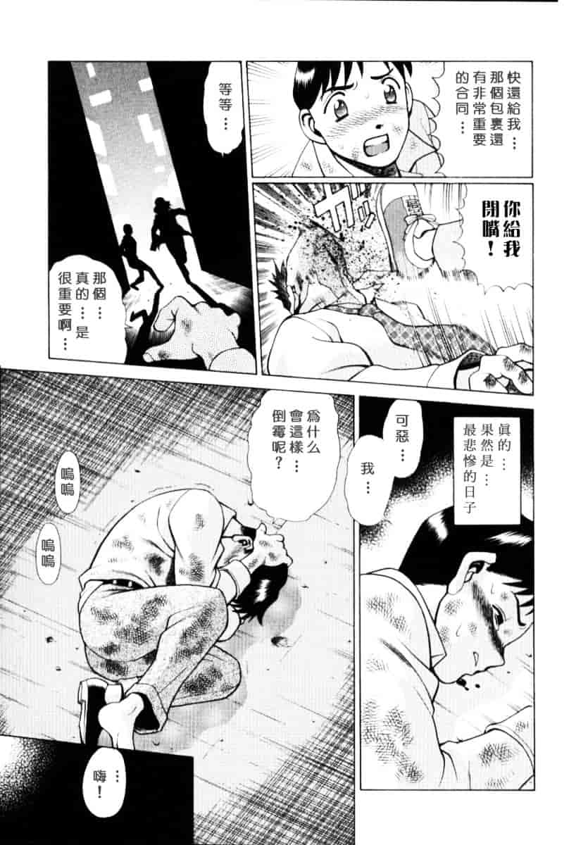 [環望] イイことしないか小猫ちゃん 上_第1集