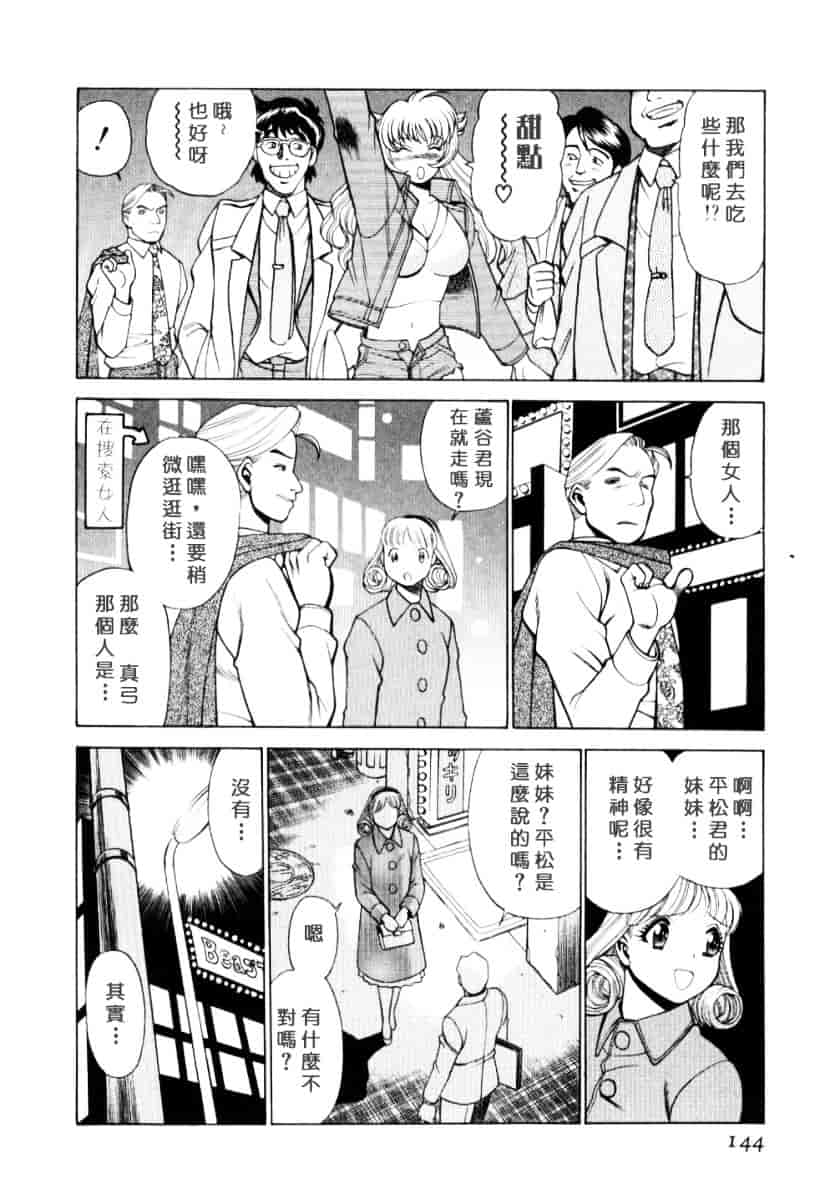 [環望] イイことしないか小猫ちゃん 上_第7集