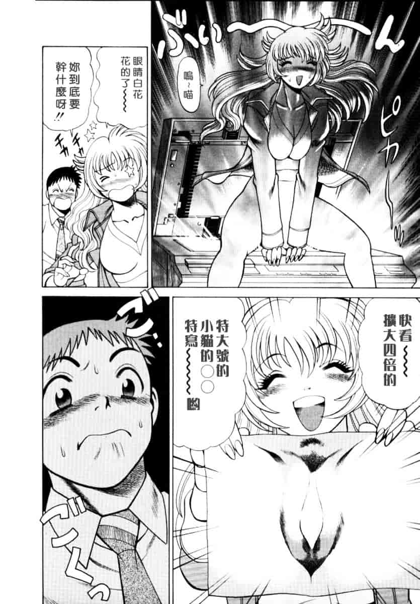 [環望] イイことしないか小猫ちゃん 上_第8集
