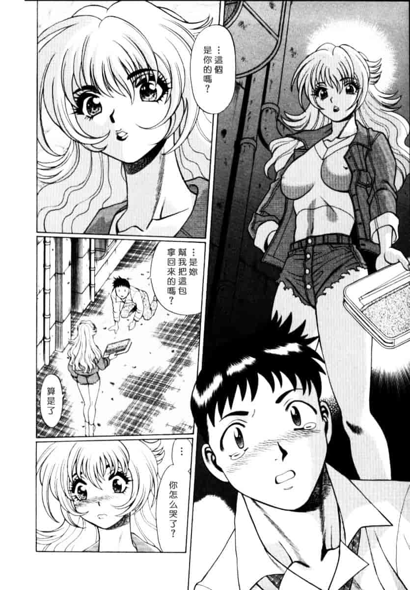 [環望] イイことしないか小猫ちゃん 上_第1集