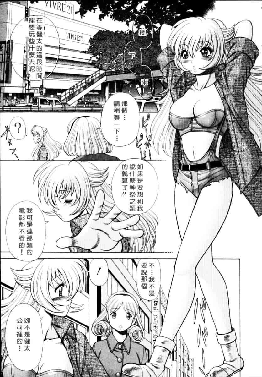 [環望] イイことしないか小猫ちゃん 上_第8集
