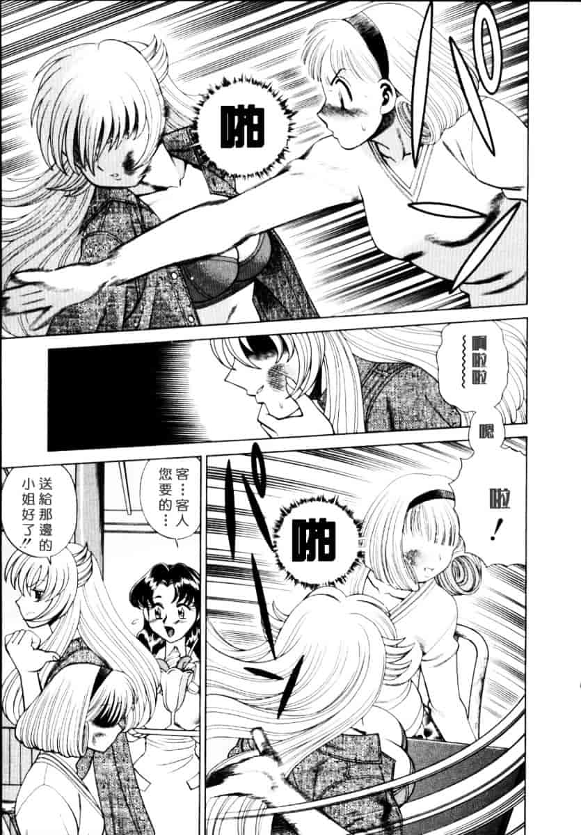 [環望] イイことしないか小猫ちゃん 上_第8集