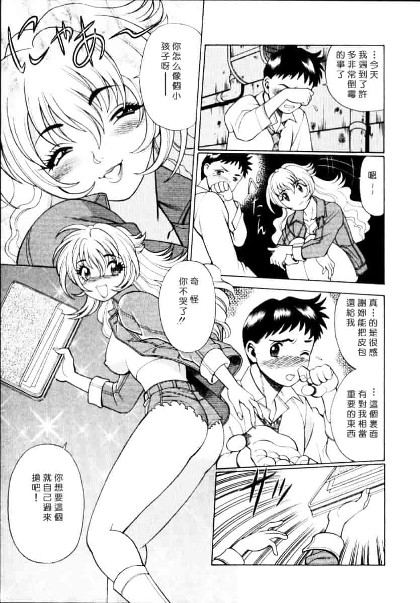 [環望] イイことしないか小猫ちゃん 上_第1集