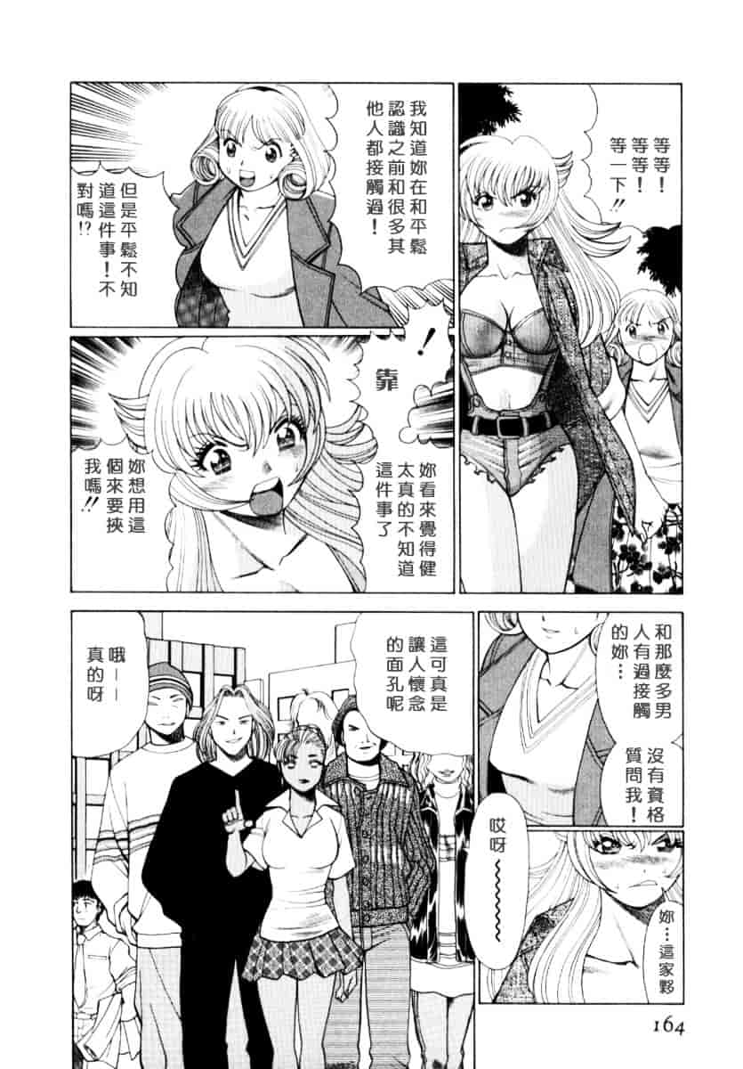 [環望] イイことしないか小猫ちゃん 上_第8集