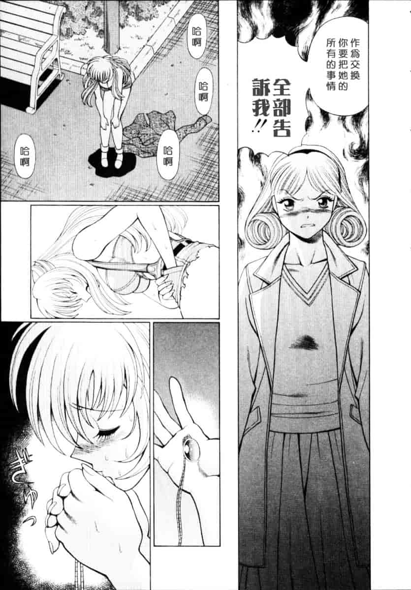 [環望] イイことしないか小猫ちゃん 上_第9集