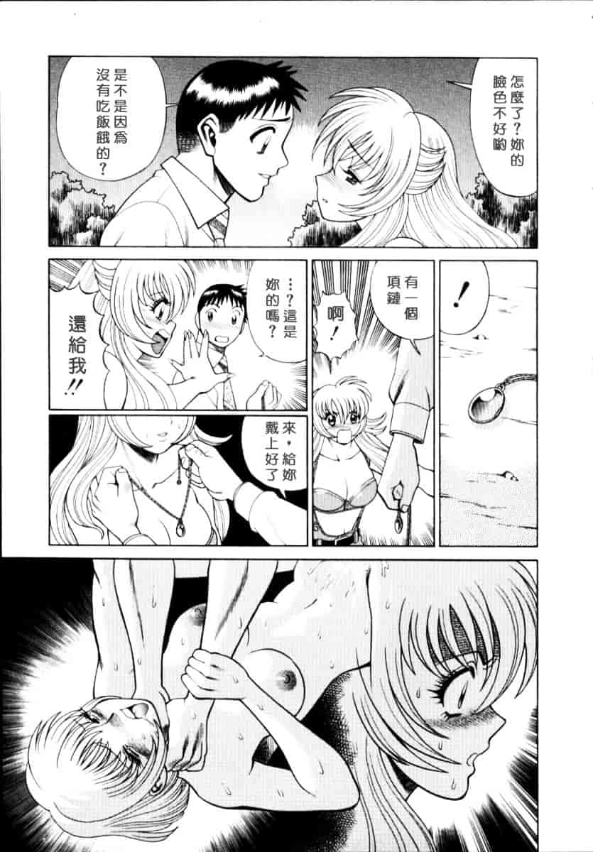 [環望] イイことしないか小猫ちゃん 上_第9集
