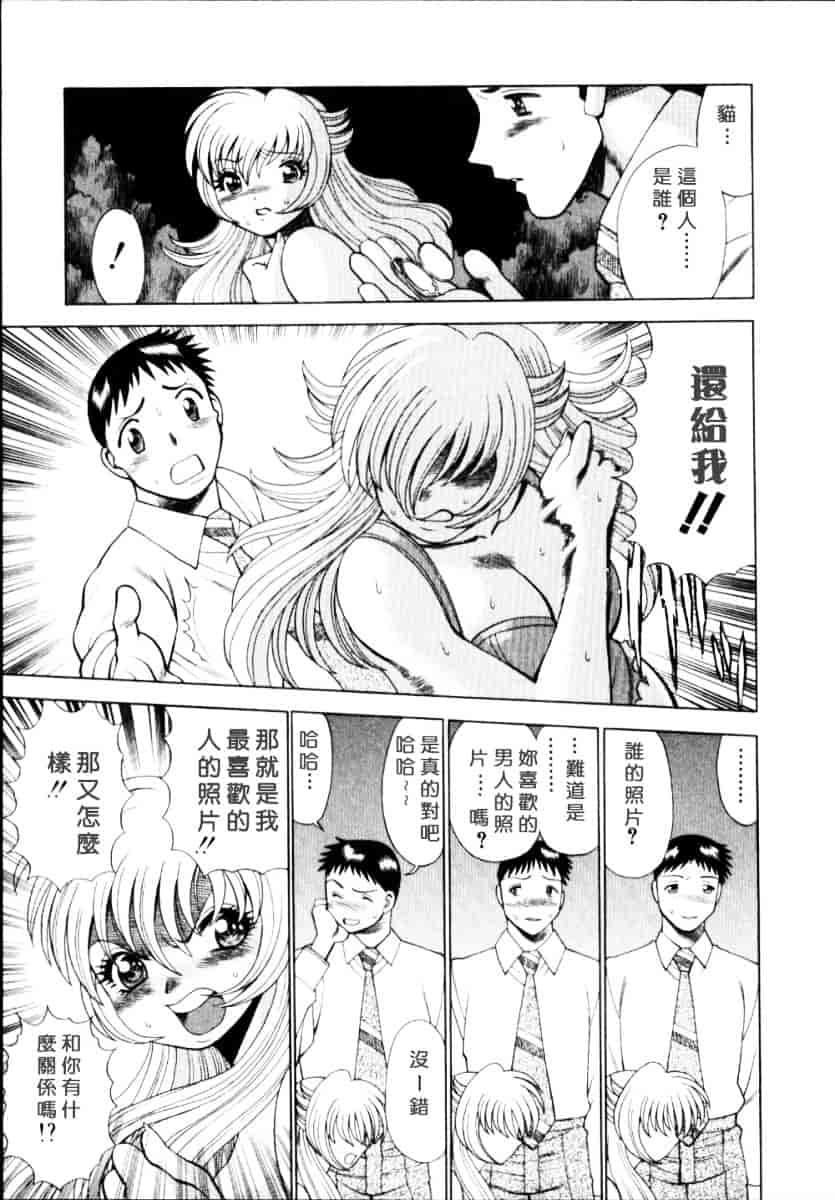 [環望] イイことしないか小猫ちゃん 上_第9集