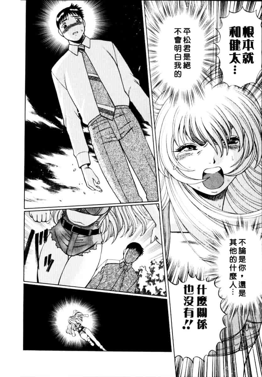 [環望] イイことしないか小猫ちゃん 上_第9集
