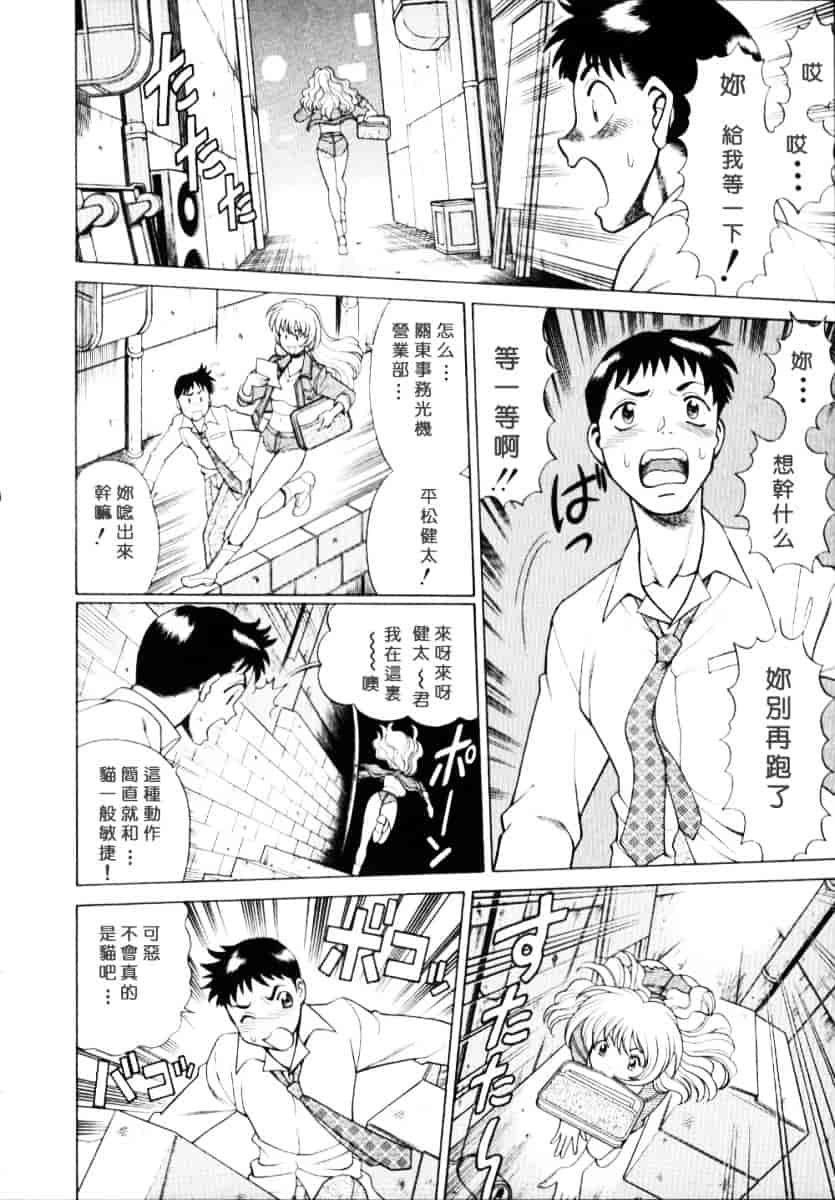 [環望] イイことしないか小猫ちゃん 上_第1集
