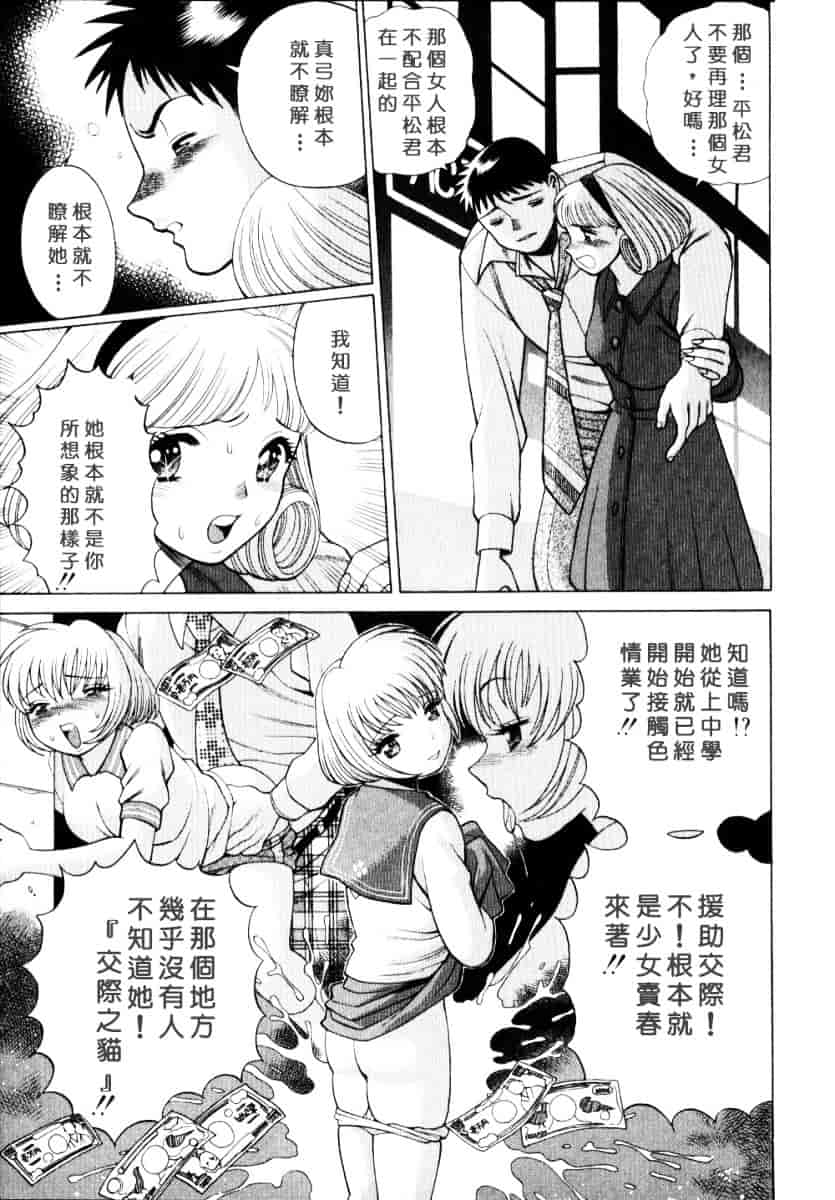 [環望] イイことしないか小猫ちゃん 上_第9集