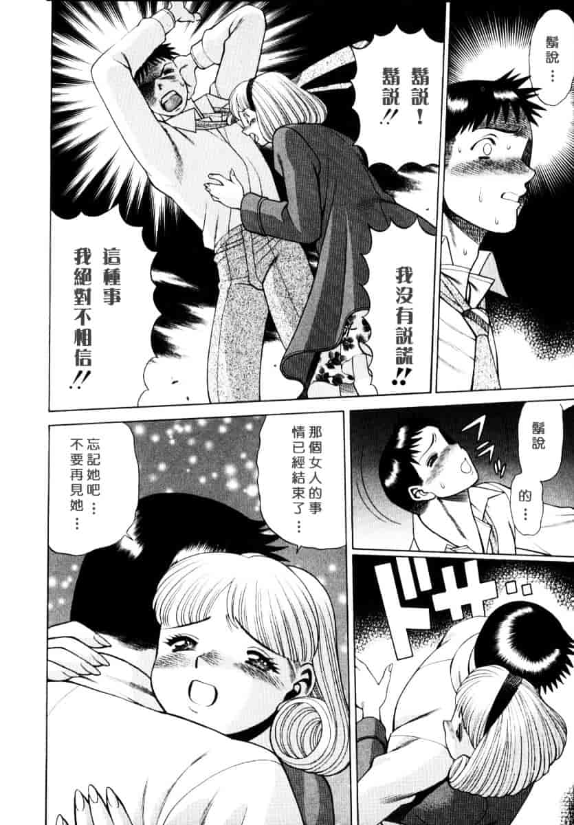[環望] イイことしないか小猫ちゃん 上_第9集